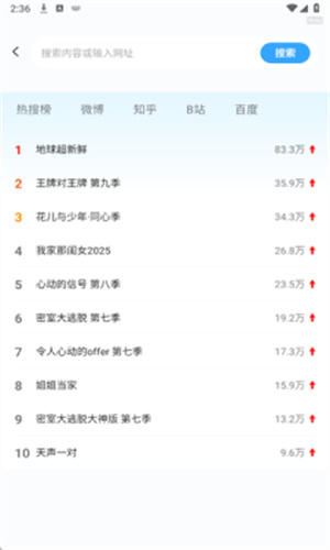 元宝浏览器截图3