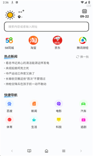 元宝浏览器截图4