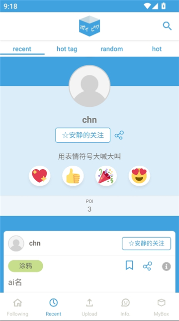 poipiku中文版截图3