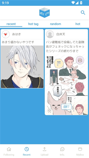 poipiku中文版截图5