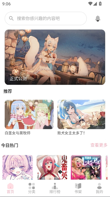 花火漫画官方正版截图1