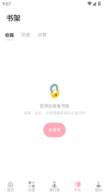 花火漫画官方正版截图4