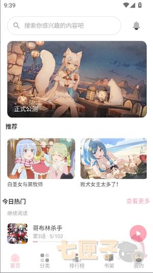 花火漫画官方正版