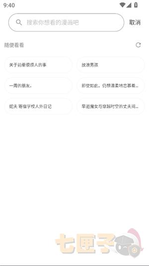 花火漫画官方正版