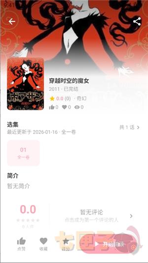 花火漫画官方正版