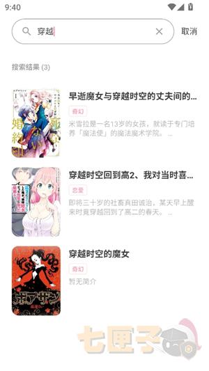 花火漫画官方正版