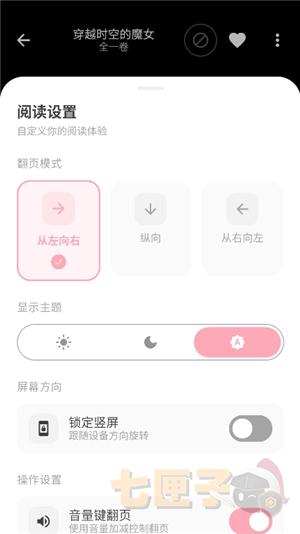 花火漫画官方正版