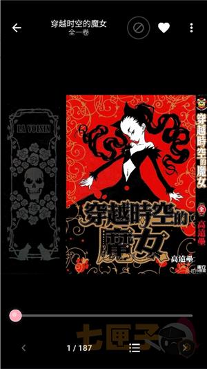 花火漫画官方正版