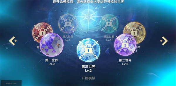 植物大战僵尸模拟宇宙版截图4