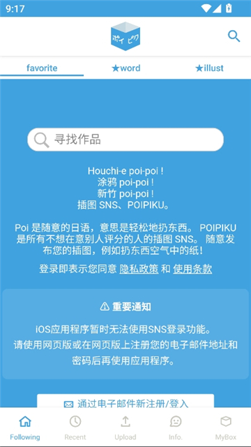 poipiku官方中文版截图1