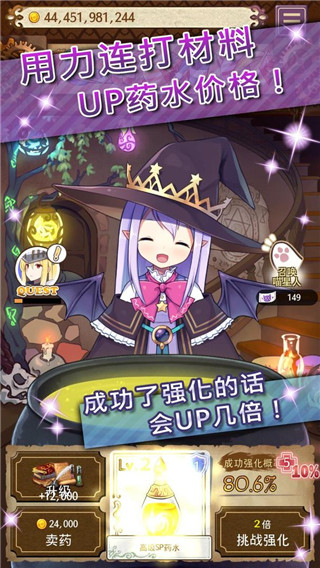 药水制作师汉化版截图1