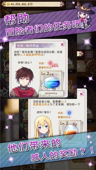 药水制作师汉化版截图5