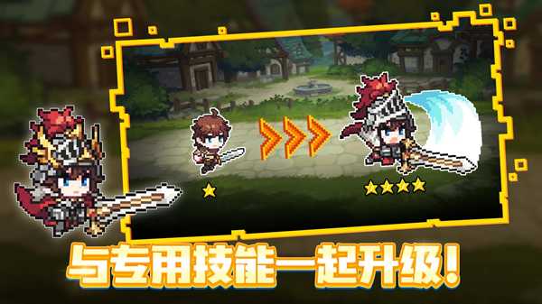 无名骑士团截图5