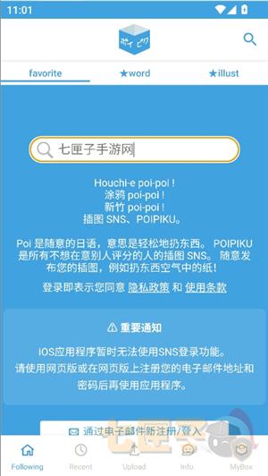 poipiku官方中文版