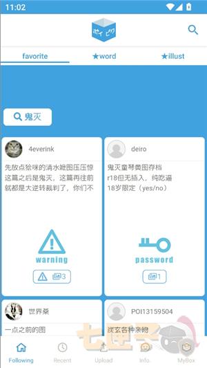 poipiku官方中文版