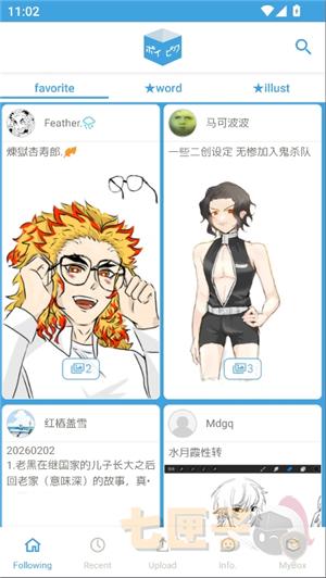 poipiku官方中文版