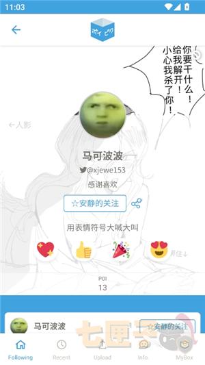 poipiku官方中文版