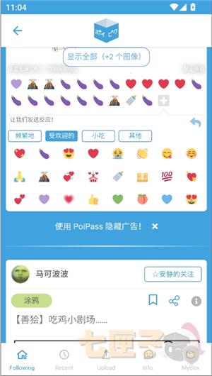 poipiku官方中文版