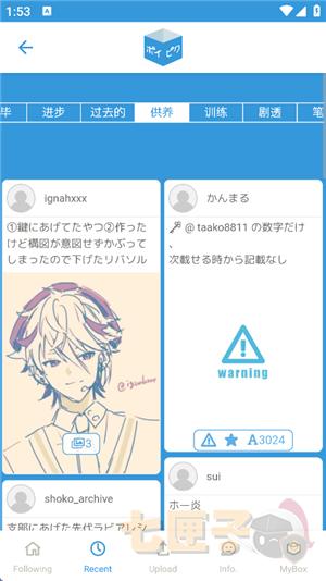 poipiku官方中文版