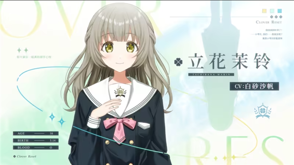 三叶草重生日志