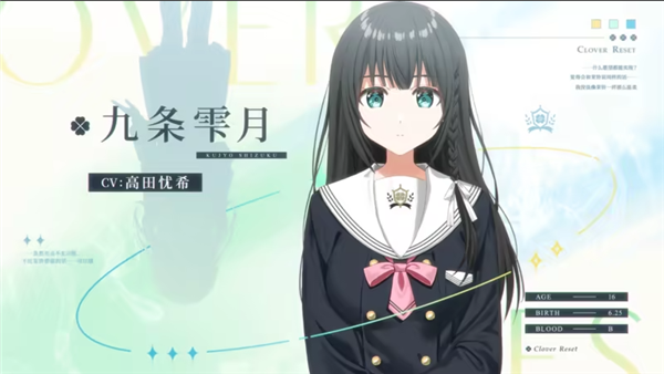 三叶草重生日志