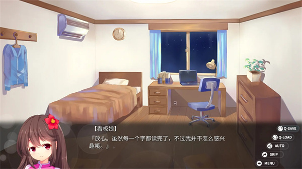 回忆忘却之看板娘截图5