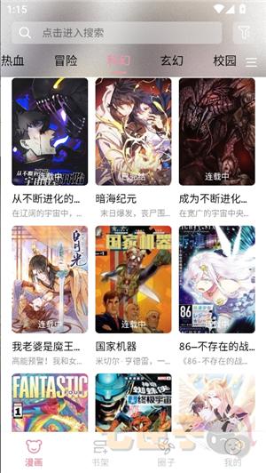 星绘漫画