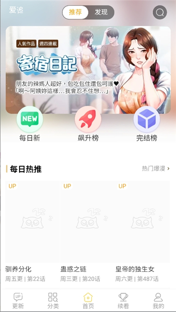 爱追漫截图1