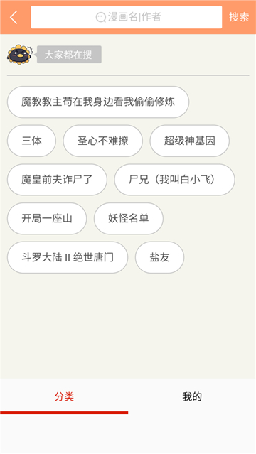 懂漫帝截图7