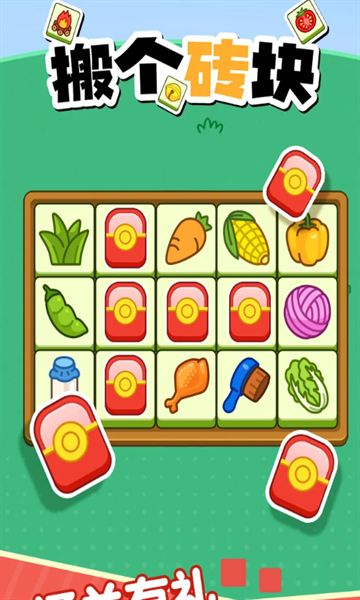 搬个砖块截图1