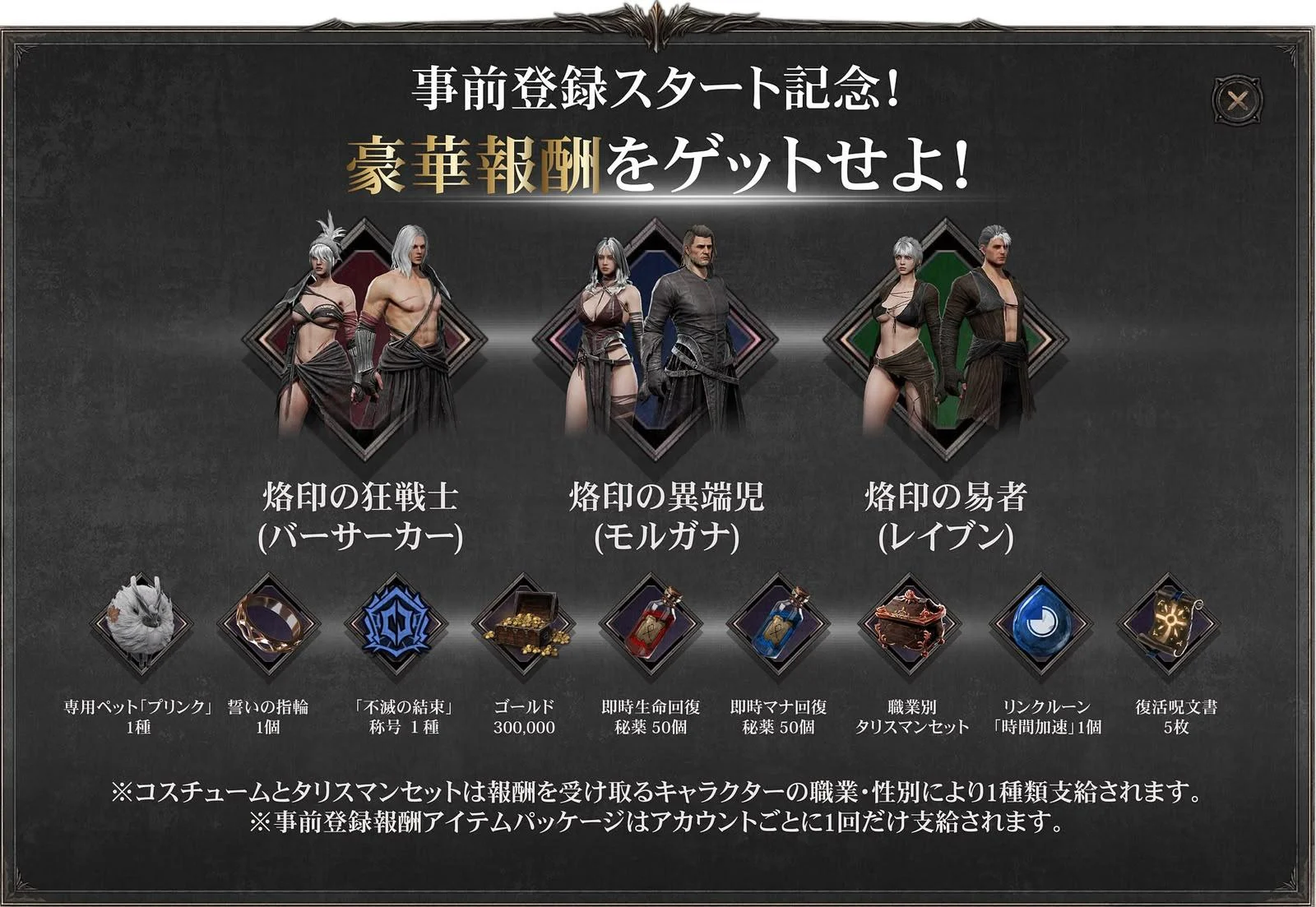 暗月十二国际服