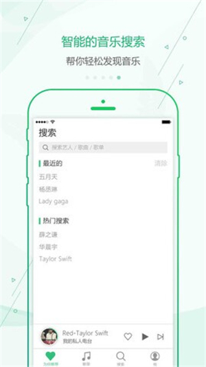 九酷音乐官方正版截图1