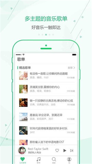 九酷音乐官方正版截图3