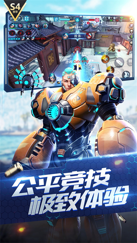 枪神对决国际服截图4