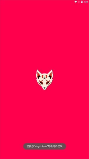 Kitsune Mask截图3