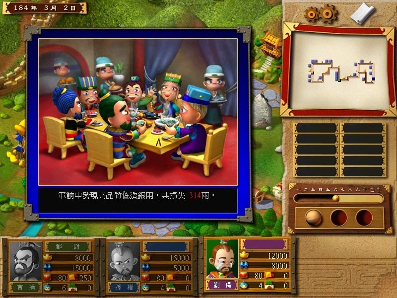 富甲天下3截图1