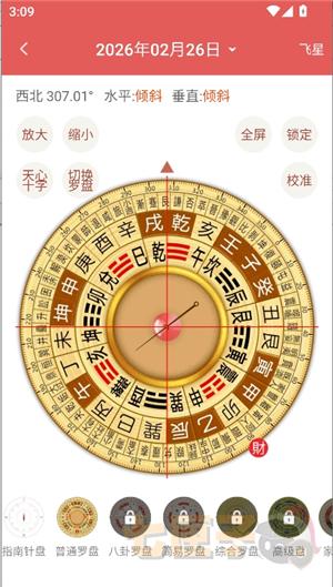 老黄历万年历顺历旧版