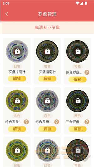 老黄历万年历顺历旧版