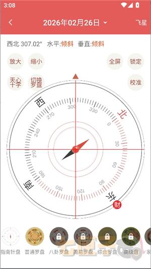 老黄历万年历顺历旧版