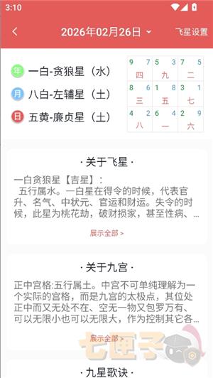 老黄历万年历顺历旧版