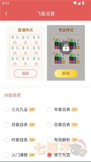 老黄历万年历顺历旧版