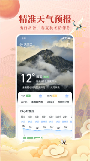 全民万年历截图1
