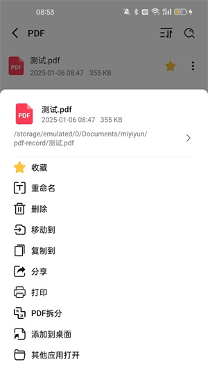 全文件管理器截图2