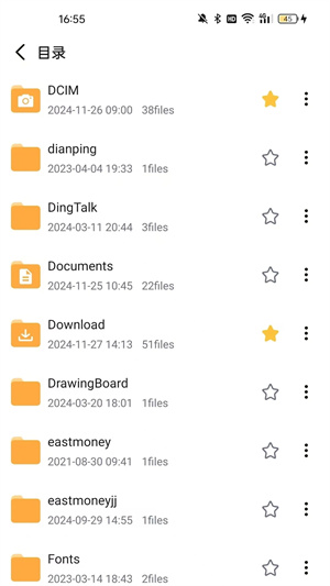 全文件管理器截图4
