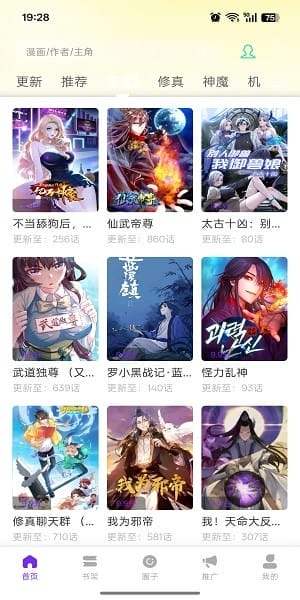 星漫辰截图3