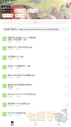 小g资源库2.26正版