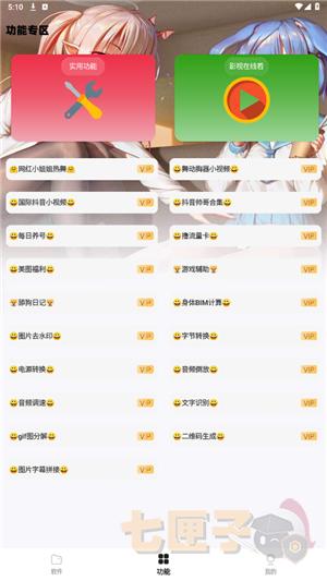 小g资源库2.26正版