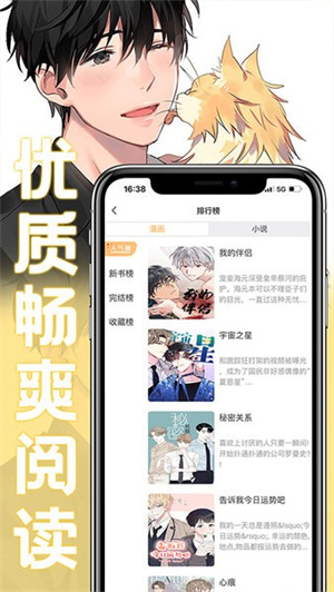 薯条漫画下拉式漫画截图1