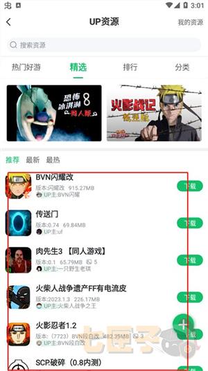 七七二三游戏中心