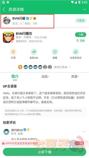 七七二三游戏中心